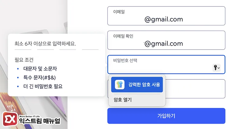 safari strong password suggestions not saving 강력한 암호 제안이 저장되어는지 암호 앱에서 직접 확인, 저장되어 있다면 새로고침해서 로그인 화면에 진입한다