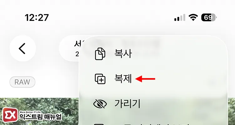 send original proraw files airdrop iphone mac 아이폰에서 맥으로 ProRAW 파일을 에어드롭으로 전송 시 원본으로 보내기