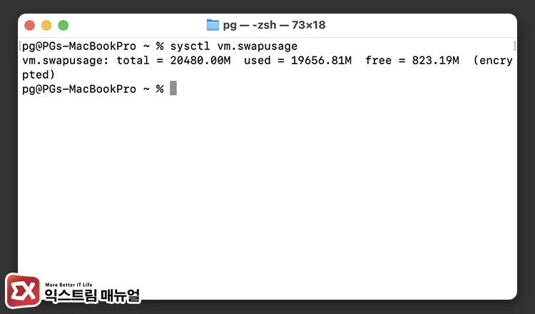 summarize macos swap usage via sysctl command 터미널에서 sysctl 명령어로 스왑된 메모리 공간 확인하기
