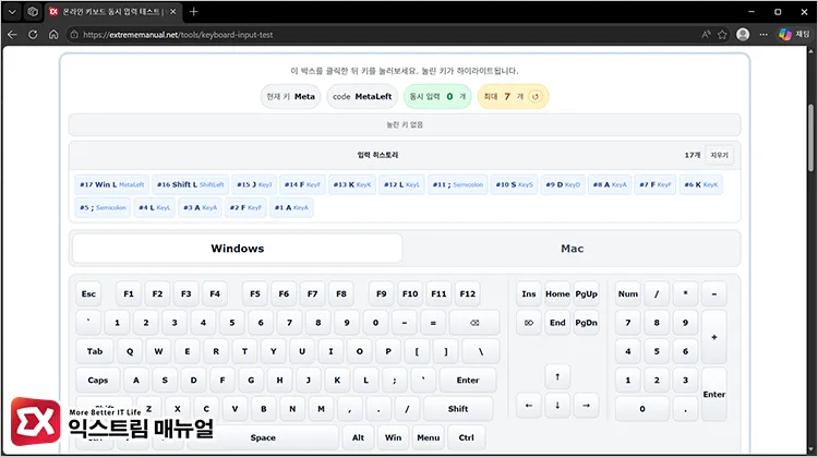 testing for missed simultaneous key presses due to keyboard rollover limits 키 동시 입력 시 누락되는 키 입력이 있는지 테스트