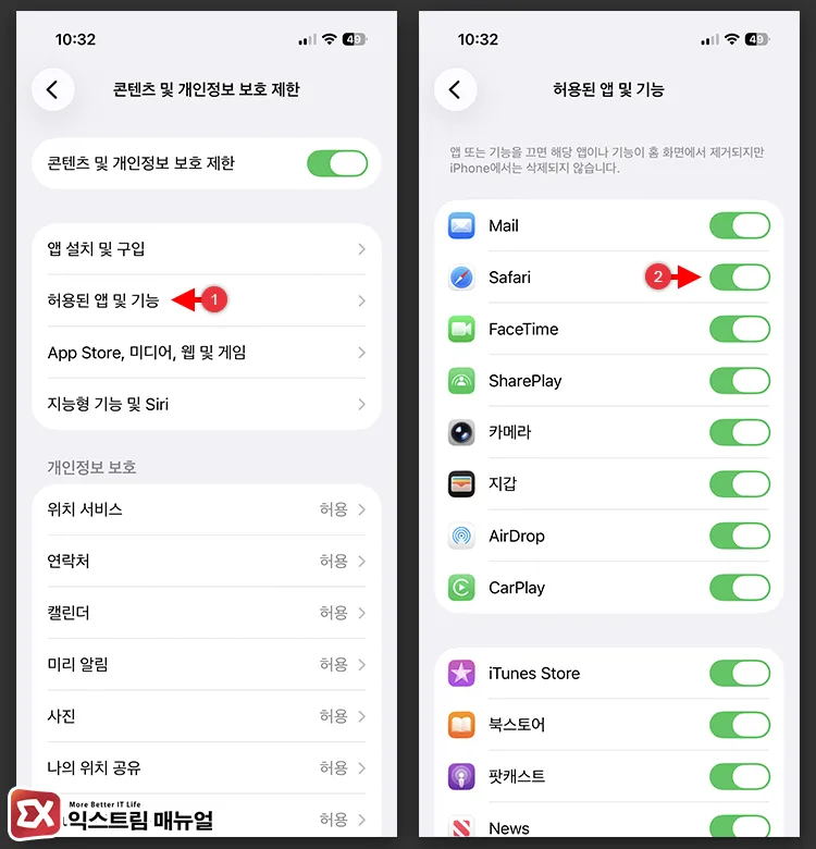 unblock safari app in iphone screen time settings 아이폰 콘텐츠 및 개인정보 보호 제한에서 허용된 앱 및 기능에 Safari 활성화