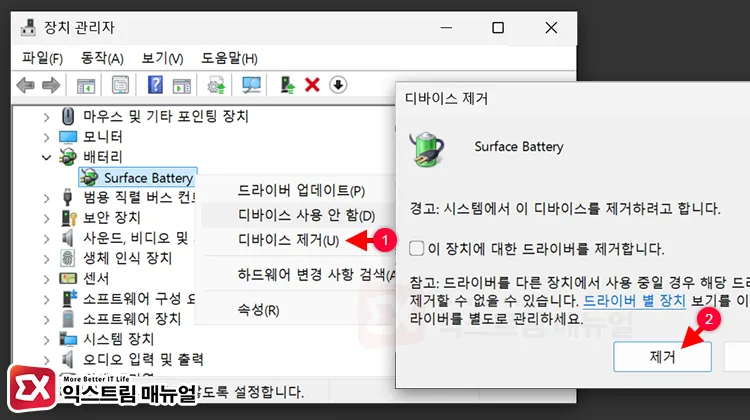 uninstall and reinstall acpi battery driver Microsoft ACPI 호환 컨트롤 메서드 배터리 제거 후 다시 설치해 배터리 아이콘 활성화