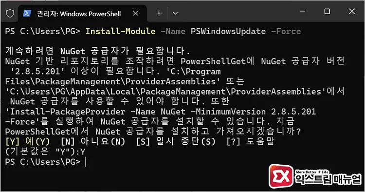 uninstall update by kb number using pswindowsupdate module PSWindowsUpdate 모듈 설치 명령어