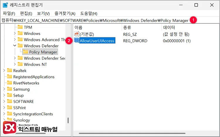 unlocking virus and threat protection manage settings via policy manager registry path Policy Manager 키 하위의 AllowUserUIAccess 값 데이터를 1로 설정