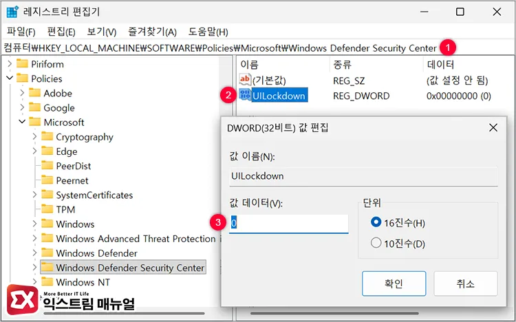 unlocking virus and threat protection manage settings via windows defender security center registry path Windows Defender Security Center 정책에서 UILockdown 0으로 설정