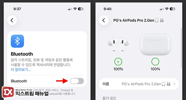 when airpods charging case sound option is greyed out and locked 충전 케이스 사운드 활성화 옵션이 회색으로 잠겨 있을 때 블루투스 껐다 다시 켜서 에어팟 다시 연결