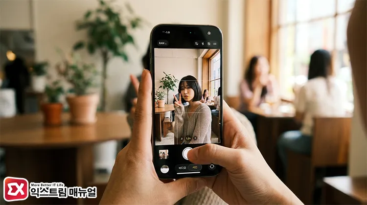 when to use proraw enable disable guide 후보정이 필요한 환경에서 촬영할 때 ProRAW 포맷 방식을 사용해보자