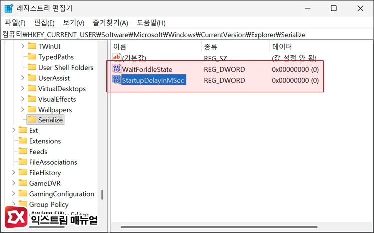 applying waitforidlestate and startupdelayinmsec values WaitForIdleState, StartupDelayInMSec 값 적용하기