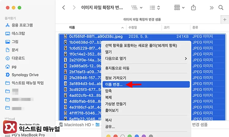 batch renaming files after selecting them in macos finder 파인더에서 파일 일괄 선택 후 이름 변경 영어로