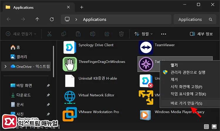 bypassing issue by using shortcut when specific store apps cannot be pinned shell:AppsFolder에서 스토어 앱 바로 가기 만들기