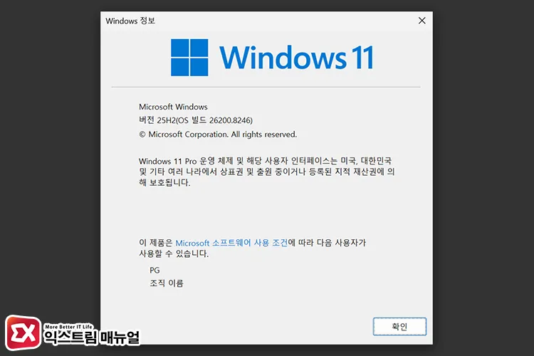 checking previous microsoft ime support by verifying windows build 이전 버전의 Microsoft IME 지원 윈도우 빌드 확인