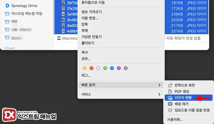 converting images using quick actions after selecting them in finder 파인더에서 이미지 선택 후 빠른 동작 이미지 변환
