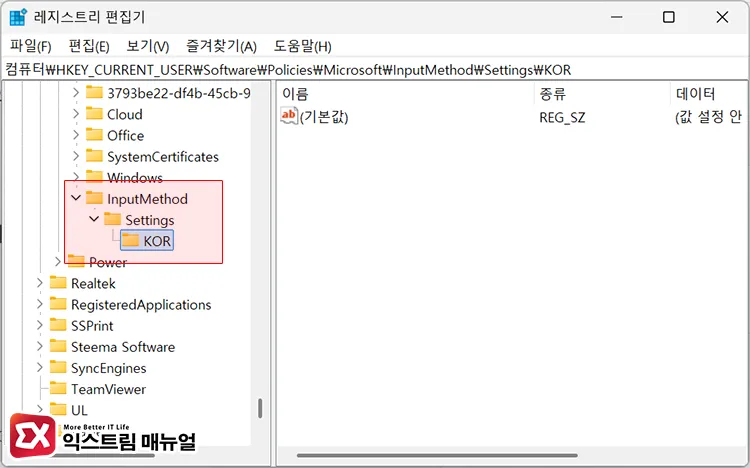creating policy key for previous version of microsoft ime in windows 11 입력기 정책 키 생성