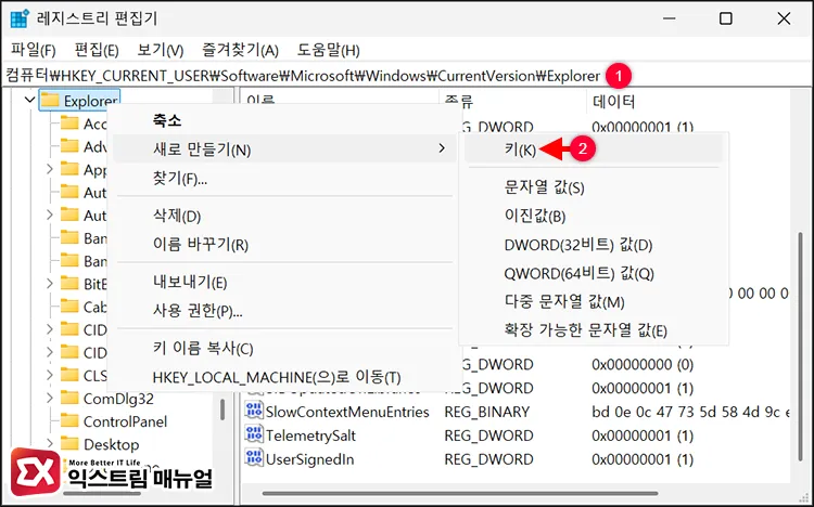 creating registry key to disable startup apps launch delay 시작 앱 실행 강제 지연 동작 해제 레지스트리 키 만들기