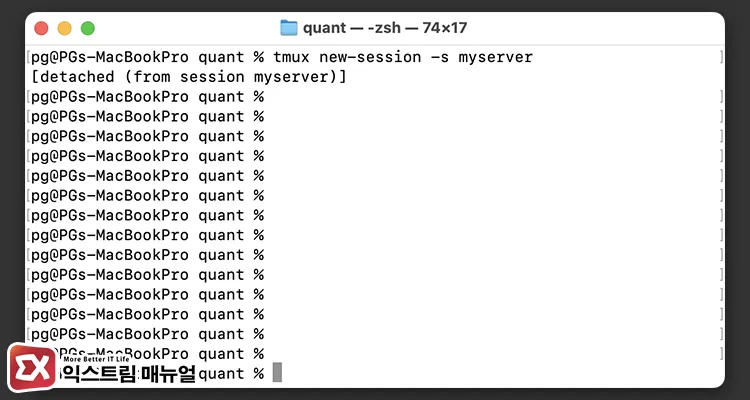 detaching from tmux terminal session running python server tmux 세션을 빠져나와 백그라운드에서 파이썬 서버 실행