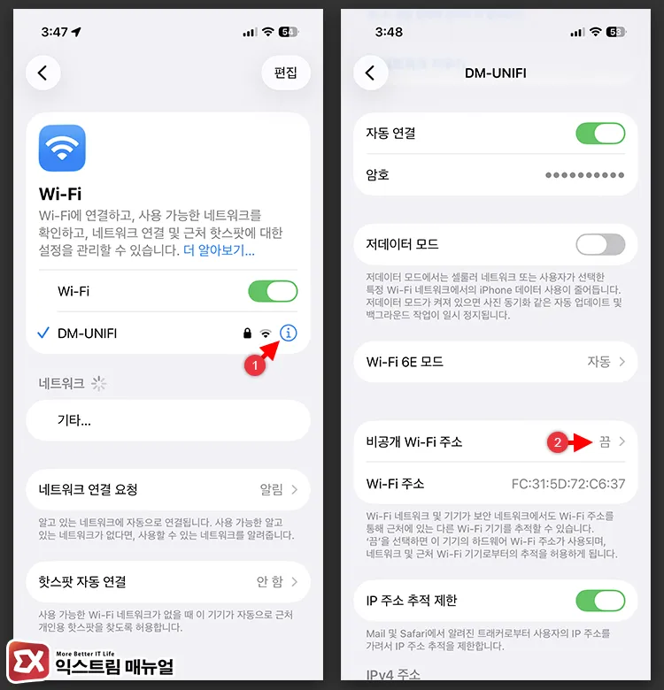 disabling iphone private wifi address option as primary cause of reels freezing 연결된 와이파이의 비공개 Wi-Fi 주소 설정 끄기