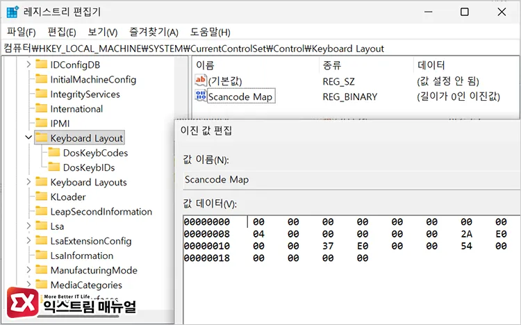 entering hex value to disable print screen key in registry Scancode Map 값에 프린트 스크린 비활성화 hex 값 입력하기