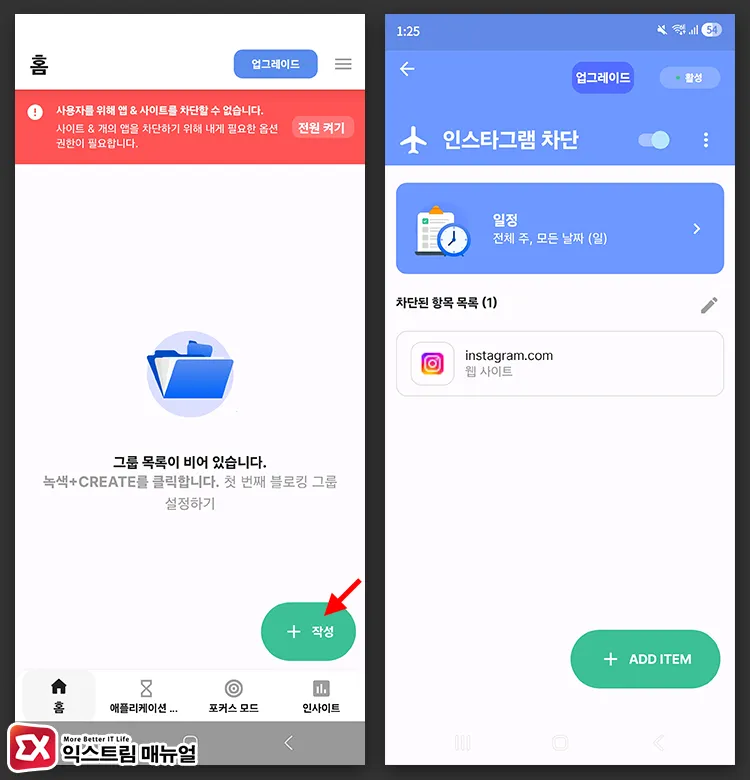 how to block websites in chrome on android 구글 플레이에서 BlockSite 설치 후 차단할 웹사이트 추가