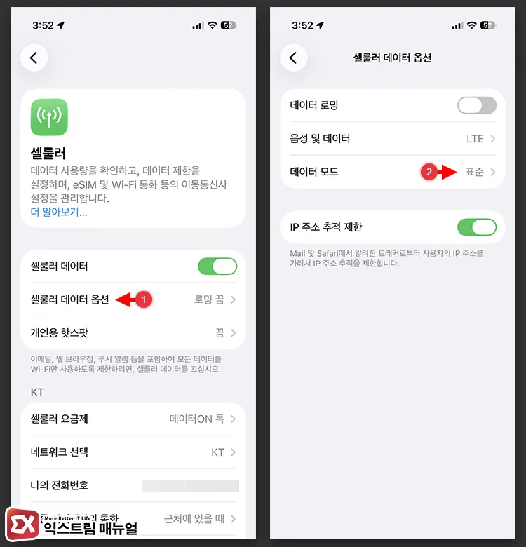 how to disable low data mode on ios 셀룰러 데이터 옵션에서 데이터 모드를 표준으로 설정