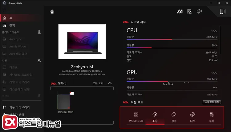 how to lock discrete gpu in armoury crate Armoury Crate에서 작동 모드를 성능 이상으로 선택해 외장 GPU 활성화