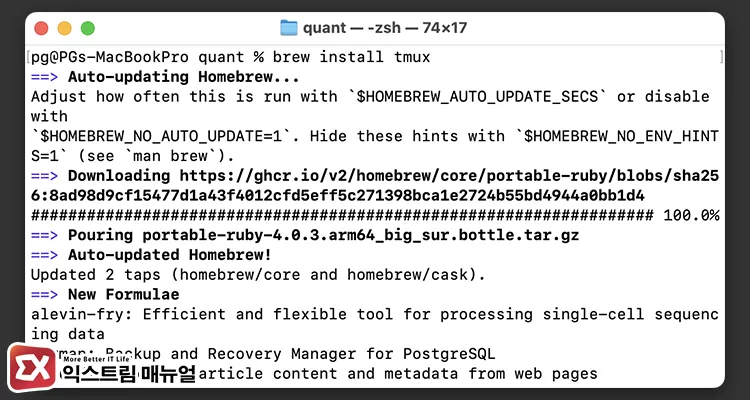 installing tmux using homebrew 홈브류로 tmux 설치하기