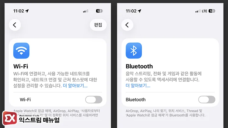 manually disabling wi fi and bluetooth in iphone settings 아이폰 설정에 직접 진입해 와이파이와 블루투스 끄기