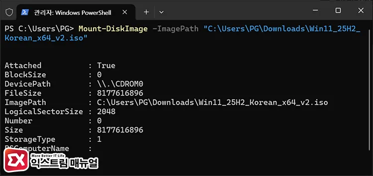 mounting iso file via powershell without file ISO 마운트 파워쉘 명령어 실행 화면