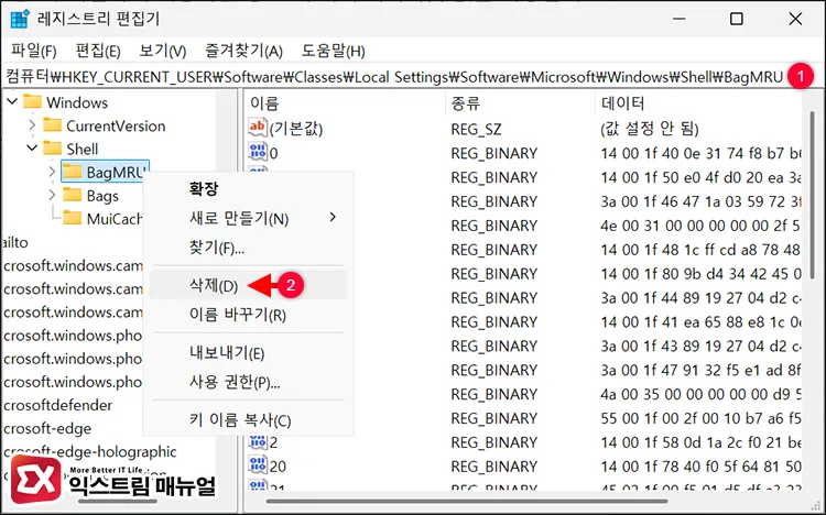 navigating to shellbags key registry path in file 파일 탐색기 ShellBag 키 레지스트리 경로로 이동 후 키 삭제