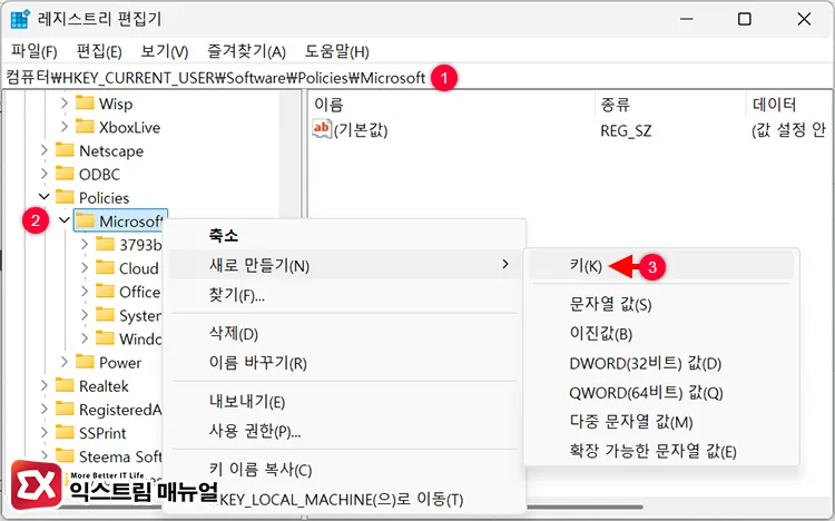 registry path to force apply previous version of microsoft ime in windows 11 HKEY_CURRENT_USER\Software\Policies\Microsoft\ 경로 이동 후 정책 키 확인