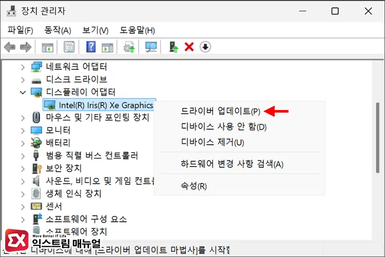 reinstalling graphics drivers in windows 11 device manager 장치 관리자에서 그래픽 드라이버 업데이트 경로