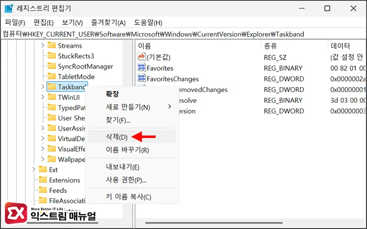 resetting pinned list by deleting taskband registry key 레지스트리 편집기 Explorer Taskband 키 우클릭 삭제 화면