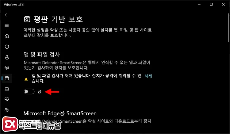 temporarily disabling reputation based protection in windows security to mount iso temporarily disabling reputation based protection in windows security to mount iso - 윈도우11 ISO 마운트 느릴 때 해결 방법