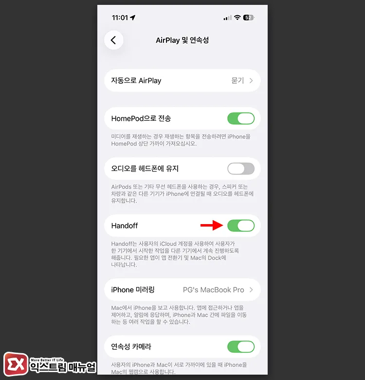 turning handoff off and back on again on iphone 아이폰에서 Handoff 끄고 재부팅, 다시 handoff 활성화해 두 기기 클립보드 연동 확인