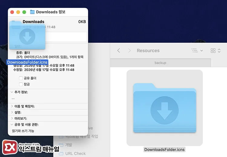 applying download folder icon to external hard drive 다운로드 폴더 아이콘을 외장하드에 적용하기