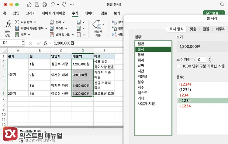 changing cell formatting to numbers when converting word table to 워드 표 엑셀 변환 시 셀 서식을 숫자로 변경하기