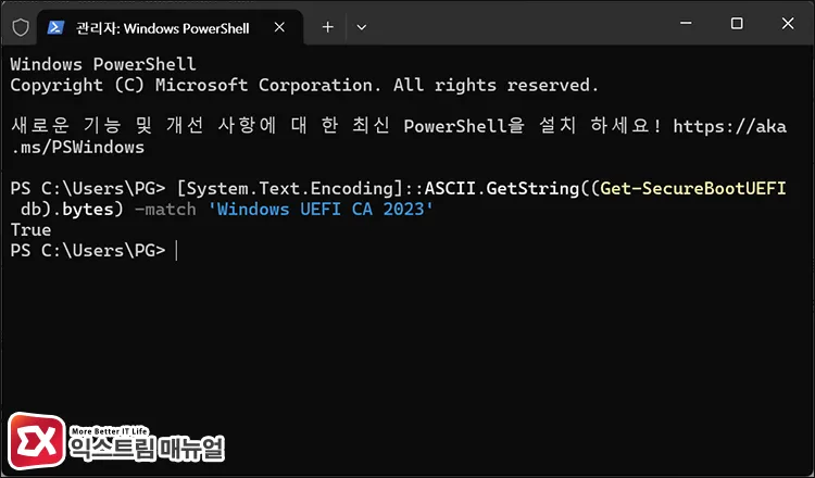 checking for presence of secure boot 2023 certificate using powershell 파워쉘에서 Secure Boot 인증서가 2023년도 발행인지 확인