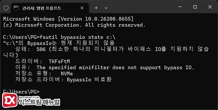 checking for unsupported bypassio drivers using fsutil command 명령 프롬프트에서 fsutil을 통해 BypassIO를 지원하지 않는 드라이버 확인