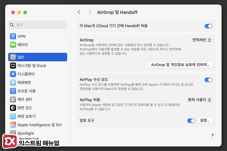 checking if instant hotspot allows password free connection on macbook 맥북에서 이 Mac과 iCloud 기기 간에 Handoff 허용 토글 켜기