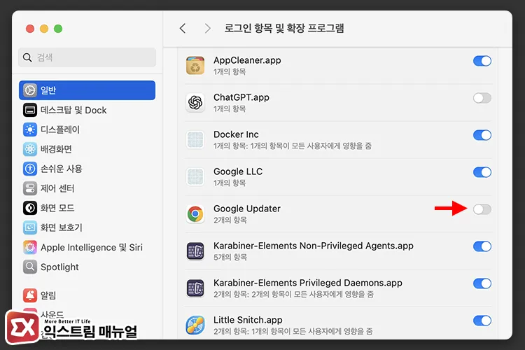 disabling chrome automatic update agent in macos login items macOS 시스템 설정 로그인 항목에서 Google Updater 토글 비활성화