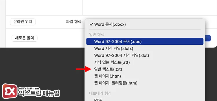 exporting word document as plain text file and importing into 워드 문서 일반 파일로 내보내기 후 엑셀에서 불러오기