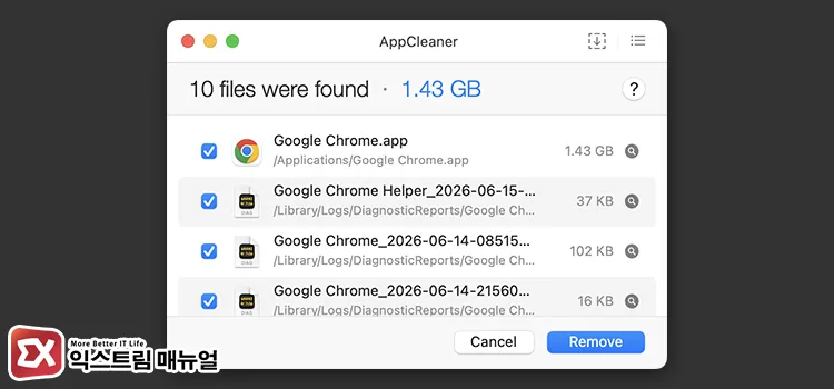 first stage removal with appcleaner before downgrading chrome on macos macOS 크롬 다운그레이드 전 AppCleaner로 1차 제거