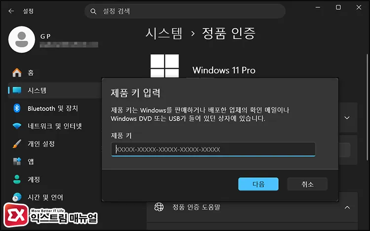 fix 0xC004C003 error troubleshooter 이 디바이스의 하드웨어를 최근에 변경했습니다 옵션 선택 또는 제품 키 수동 입력
