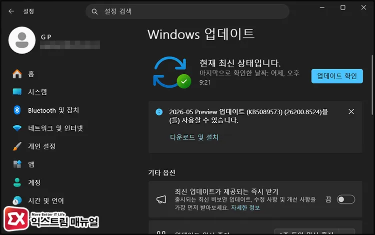 fix oem pc activation error windows update 윈도우 업데이트 후 정품 인증 다시 받기