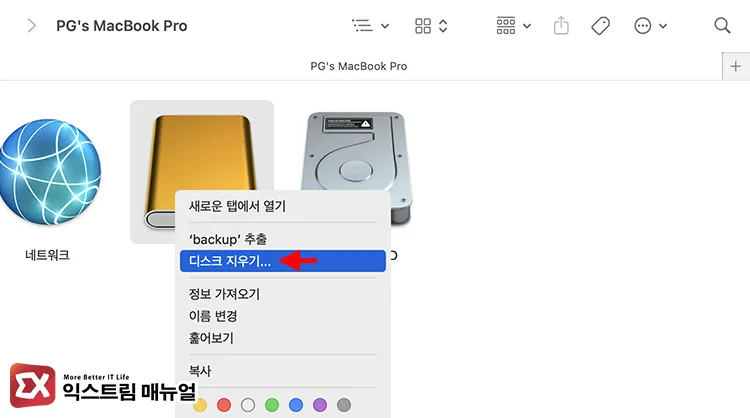 formatting external hard drive as exfat to use instead of download folder 다운로드 폴더 대신 사용할 외장하드 exfat로 포맷하기