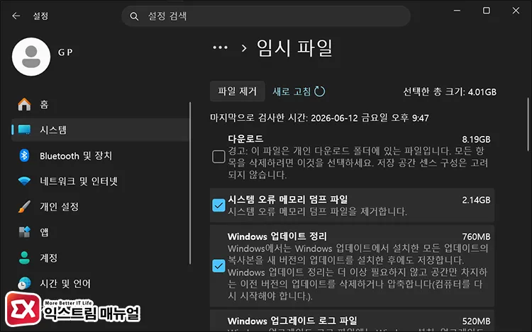 how to delete previous windows installation files in windows 11 저장소 임시 파일 목록에서 윈도우11 설치 후 윈도우10 파일 제거