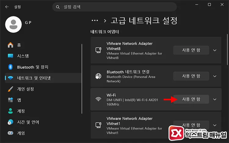 how to disable and enable network adapter to restart 고급 네트워크 설정에서 네트워크 어댑터를 사용 안 함 > 사용 함으로 전환해 드라이버 다시 로딩하기