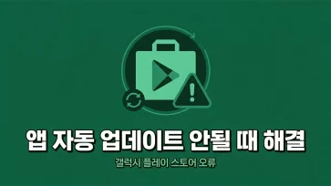 how to fix galaxy app automatic updates not working how to fix galaxy app automatic updates not working - 갤럭시 앱 자동 업데이트 안될 때 해결하는 5가지 방법