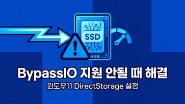 how to fix windows 11 directstorage bypassio not supported error how to fix windows 11 directstorage bypassio not supported error - 윈도우11 DirectStorage BypassIO 지원되지 않음 해결 방법
