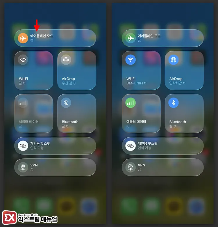 restarting iphone and connected devices after toggling airplane mode 비행기 모드 활성화 후 아이폰 재시동