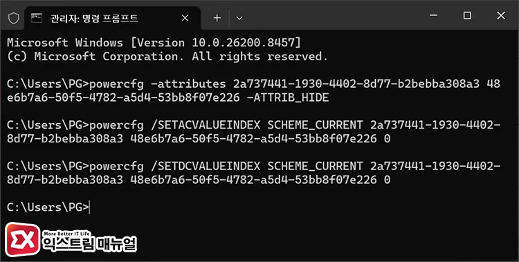 running commands to enable missing usb selective suspend settings USB 선택적 절전 모드 설정 없을 때 활성화하는 명령어 실행